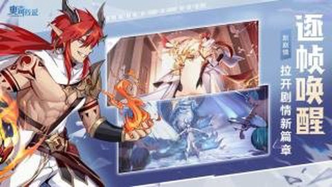 奥奇传说网页图2