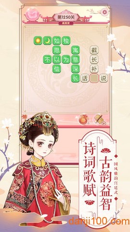 逆袭小主图1