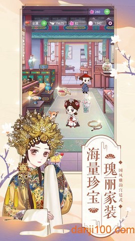 逆袭小主图2