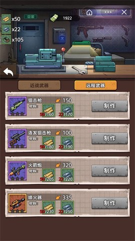 末日求生者图2