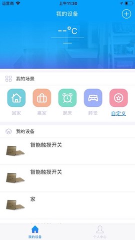 家家畅联图3