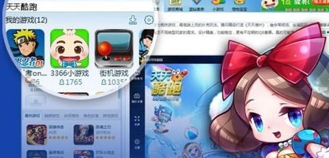 在电脑上怎么玩天天酷跑