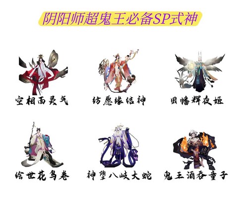 阴阳师要上什么式神[图2]