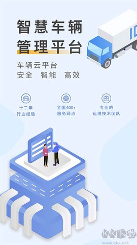 元道车辆云平台[图1]