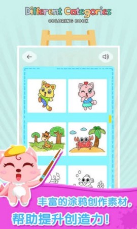 梦幻涂鸦图2