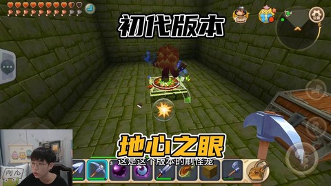 迷你世界怎么地心之眼[图2]
