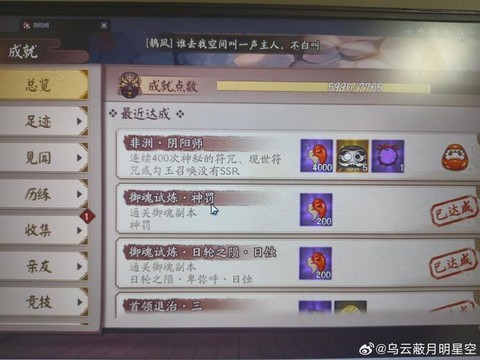 阴阳师月见黑怎么获得[图2]