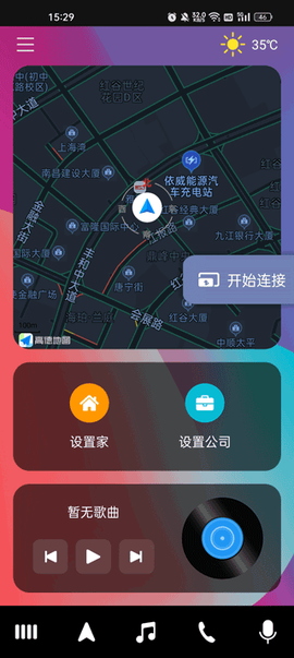 驾驶伴侣[图2]