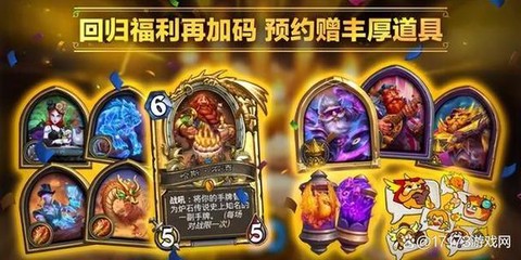 炉石传说手游怎么创建[图2]