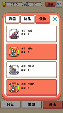 史莱姆出击图3