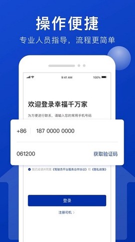 幸福千万家[图1]