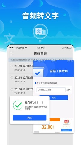 实时语音转文字助手[图1]