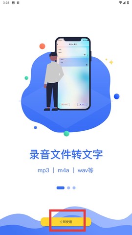 实时语音转文字助手[图2]