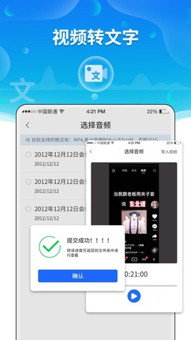 实时语音转文字助手图1