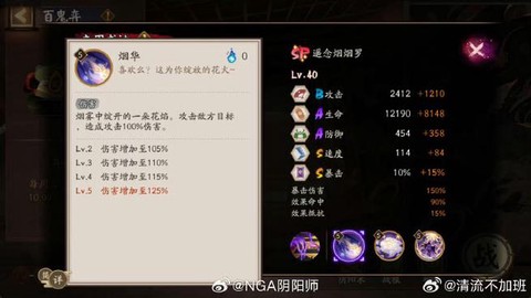 阴阳师反手什么意思[图2]