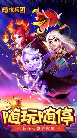 暗夜兵团(送福利千抽)图3