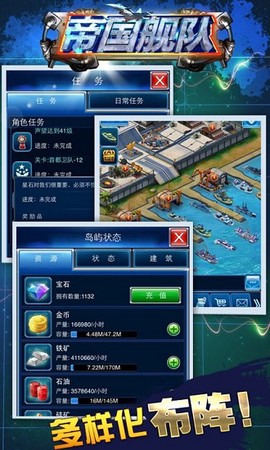 帝国舰队[图2]