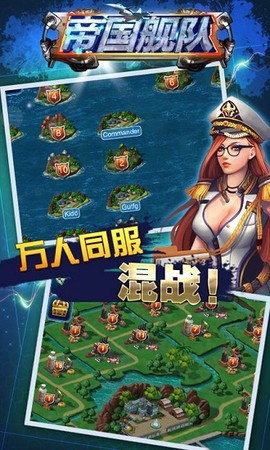 帝国舰队图1