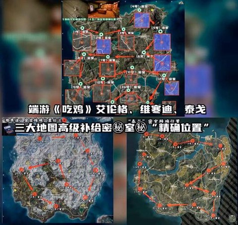 绝地求生的岛叫什么[图1]