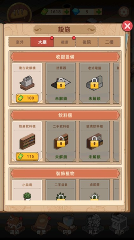 我的面包房物语[图2]