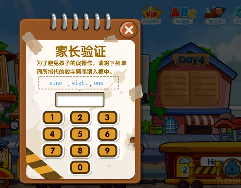 宝贝英语HD图1