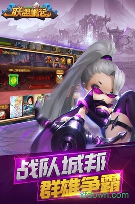 联盟崛起图1