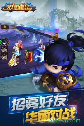 联盟崛起图3