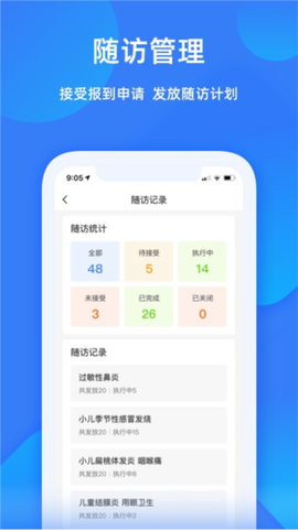 福棠助手[图4]