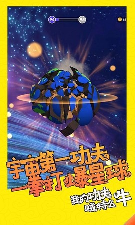 我功夫贼特么牛图3