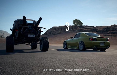 极品飞车20什么系统