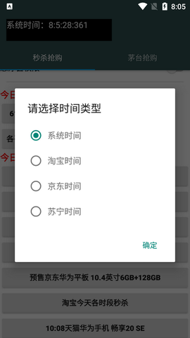 今日抢购助手1.0图3