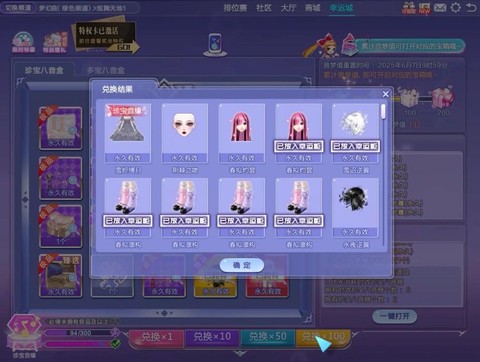 qq炫舞怎么赢炫舞币[图1]