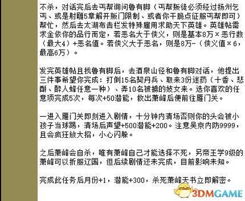 金庸群侠传5怎么建入[图2]