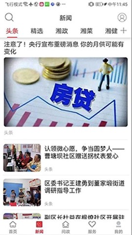掌上芦淞[图2]