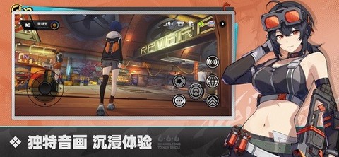 绝区零云玩版[图1]