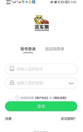 浣车熊图3