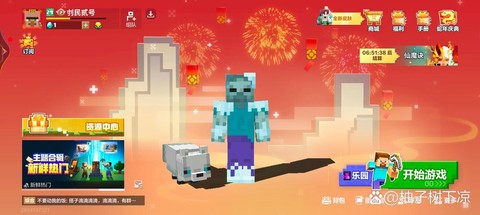 我的世界羊怎么倒立[图2]