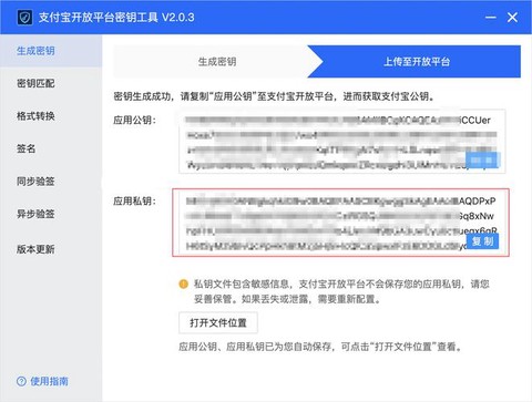 QQ飞车怎么粘贴密码[图1]