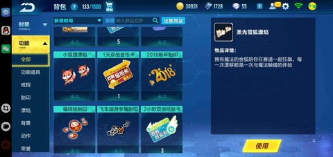 QQ飞车怎么粘贴密码[图2]