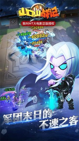 山口山战记图2