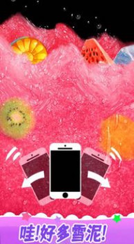 解压模拟榨果汁图3