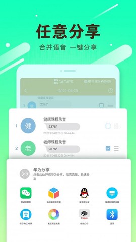 群语音导出图3
