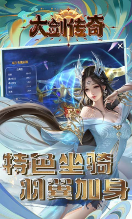 大剑传奇图1