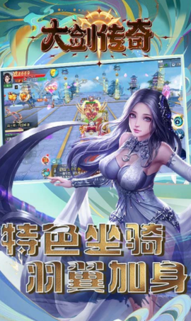 大剑传奇图2
