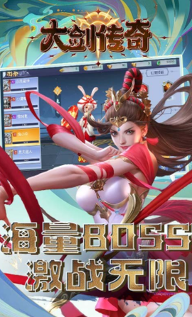 大剑传奇图3