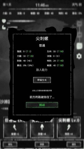 命运岛图3