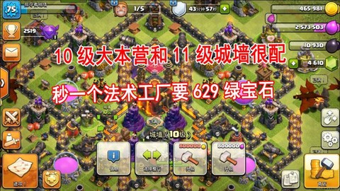 部落冲突怎么升部落
