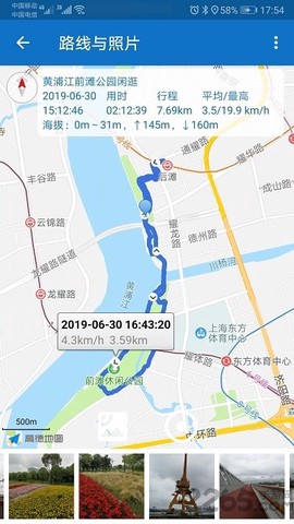 驾车路线图2