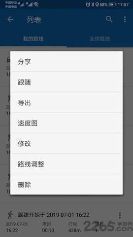 驾车路线图3