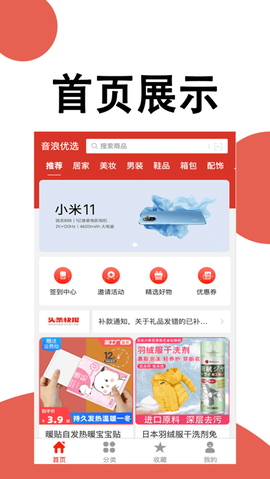 音浪优选图2